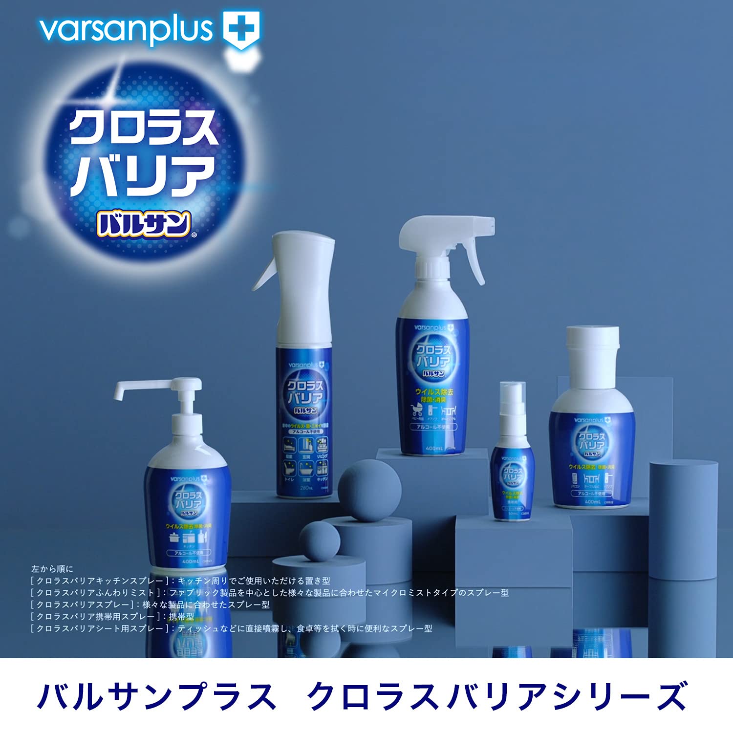 Amazon.co.jp: バルサンプラス クロラスバリア スプレー 本体 400ml 