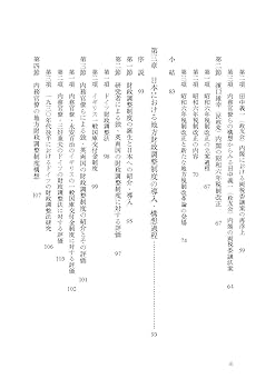 自治の流れの中で―戦後地方税財政外史 (1975年) 自治の流れの中で―戦後地方税財政外史 (1975年)