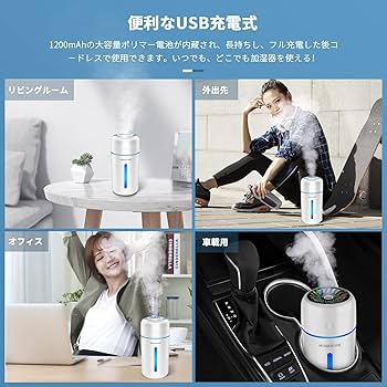 ☆加湿器 卓上 デスク 小型 車用 350ml 超音波式 次亜塩素酸水対応 Amazon.co.jp: 加湿器 卓上 家全体用加湿器 デスク 小型 車用