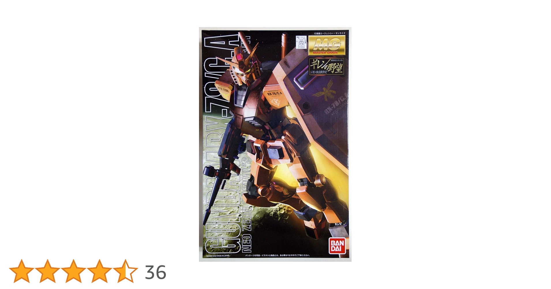 Amazon.co.jp: MG 1/100 RX-78/C.A キャスバル専用 ガンダム (機動戦士