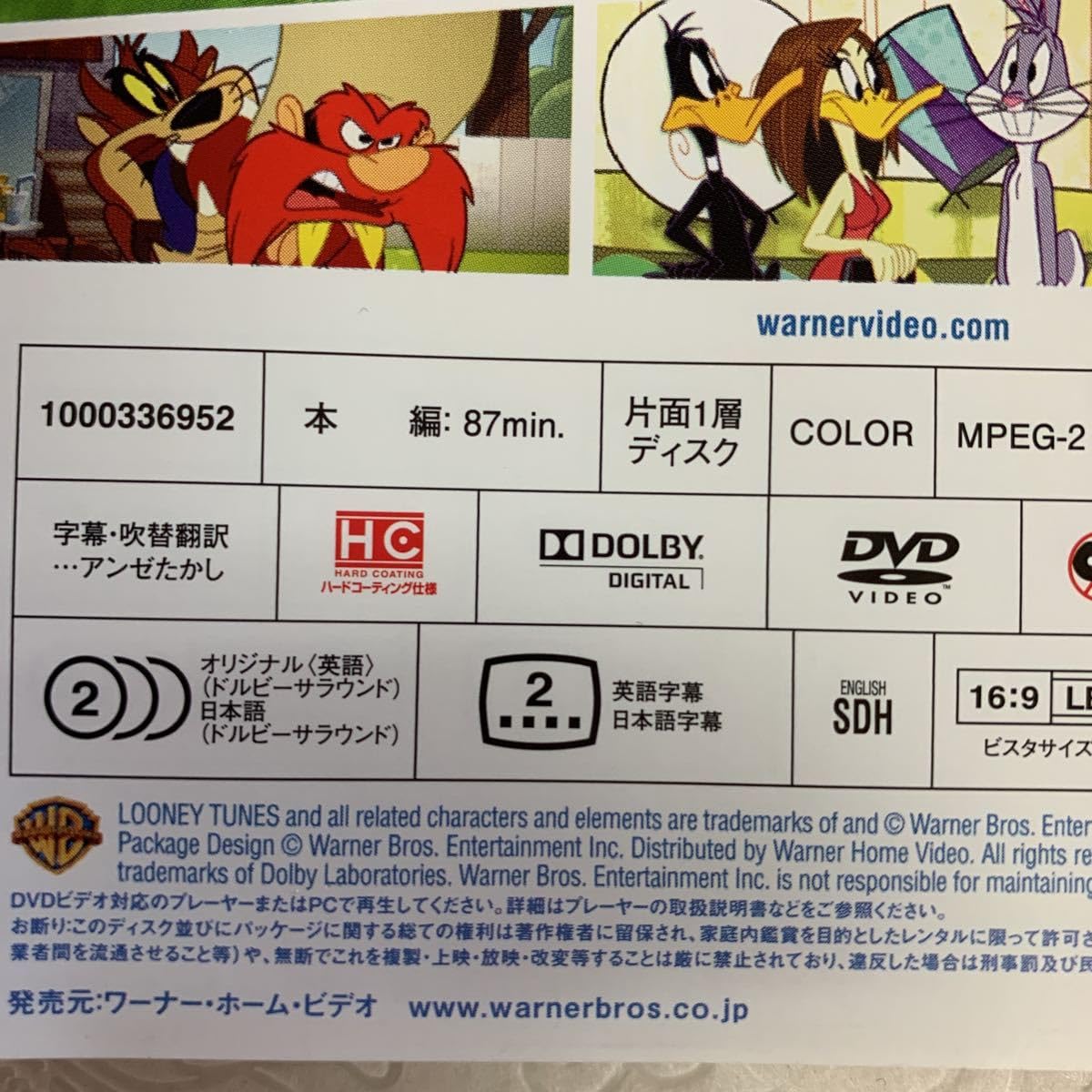 Amazon.co.jp: ルーニーテューンズショー 全5巻 レンタル版DVD