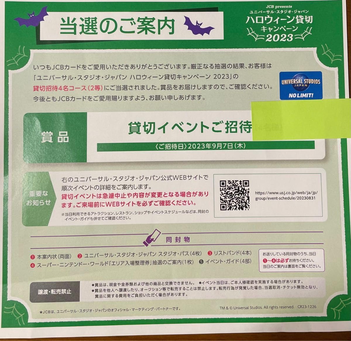 Amazon.co.jp: JCB ユニバーサルスタジオジャパンハロウィン貸切 