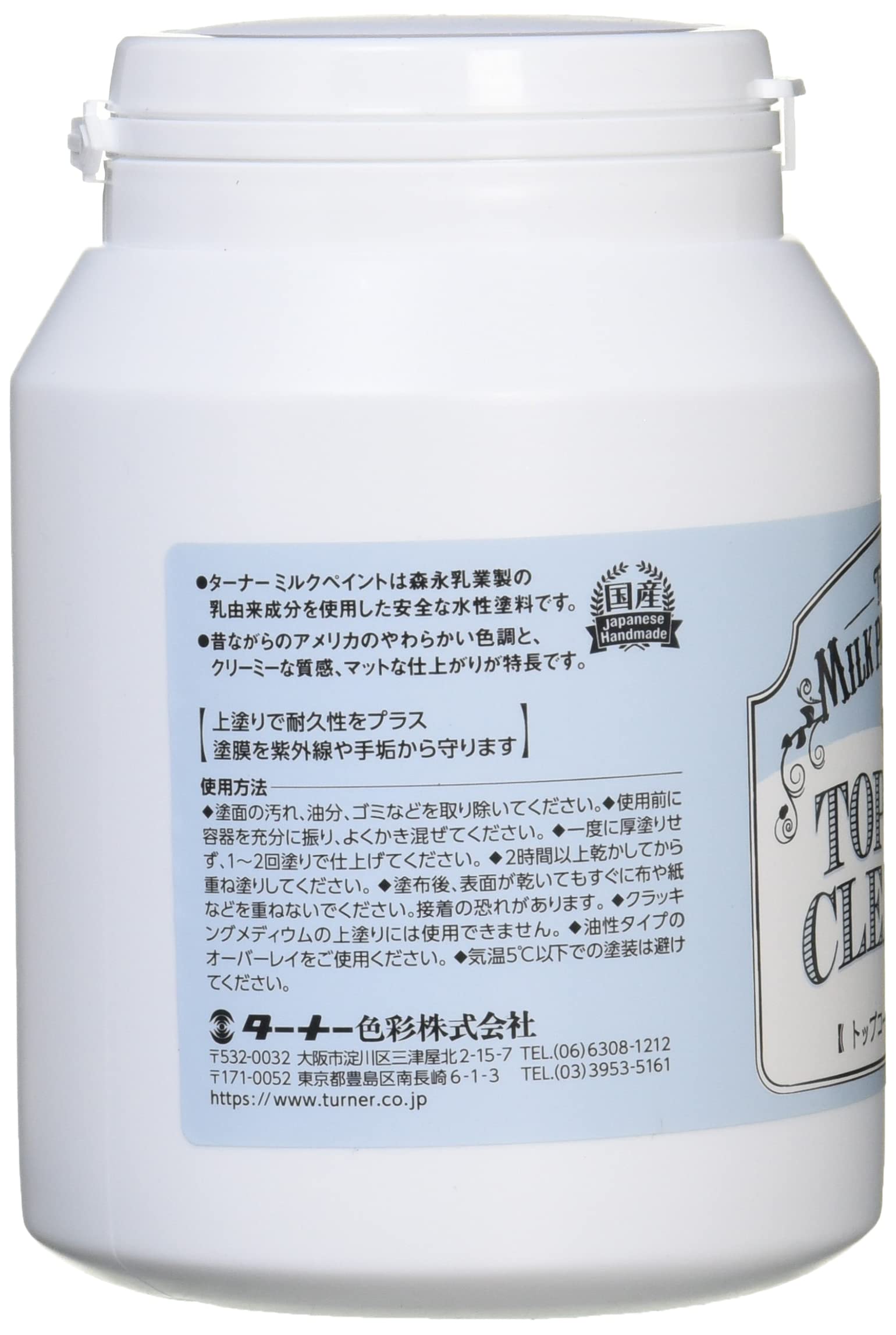ターナー色彩 メディウム ミルクペイント トップコートクリア(UVカット) MK450105 450ml d2ldlup Amazon | ターナー色彩(Turner Color) メディウム ミルク