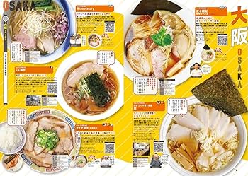 【中古】 究極のラーメン文庫 関西版/ぴあ 究極のラーメン2022 関西版 - ぴあ株式会社