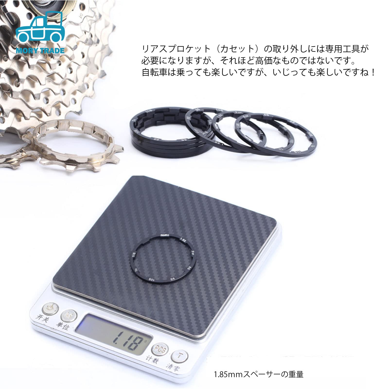 Amazon | MORYTRADE スプロケスペーサー シマノ対応 1.85mmと1mm