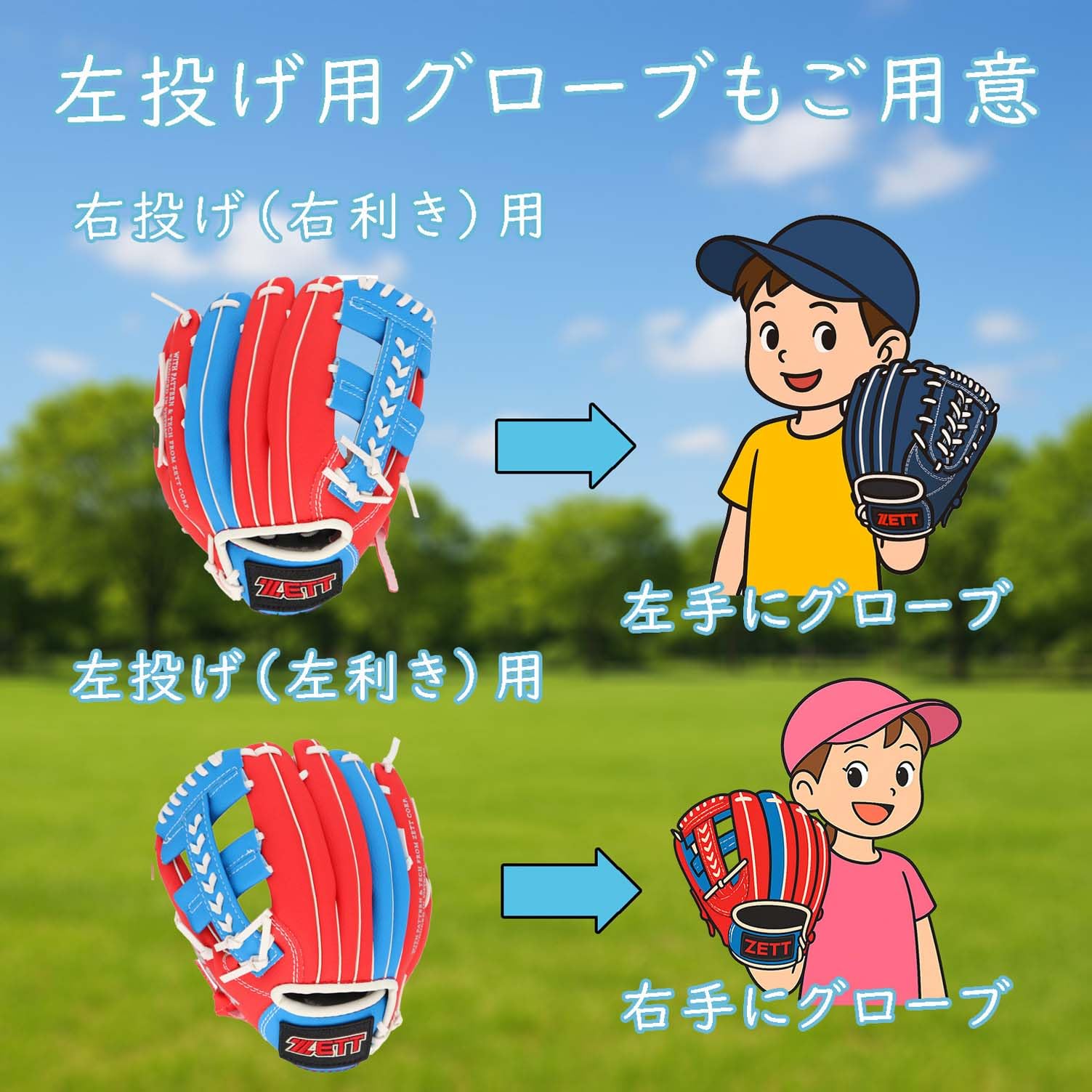 Amazon | 【Amazon.co.jp限定】ゼット(ZETT) キャッチボール用