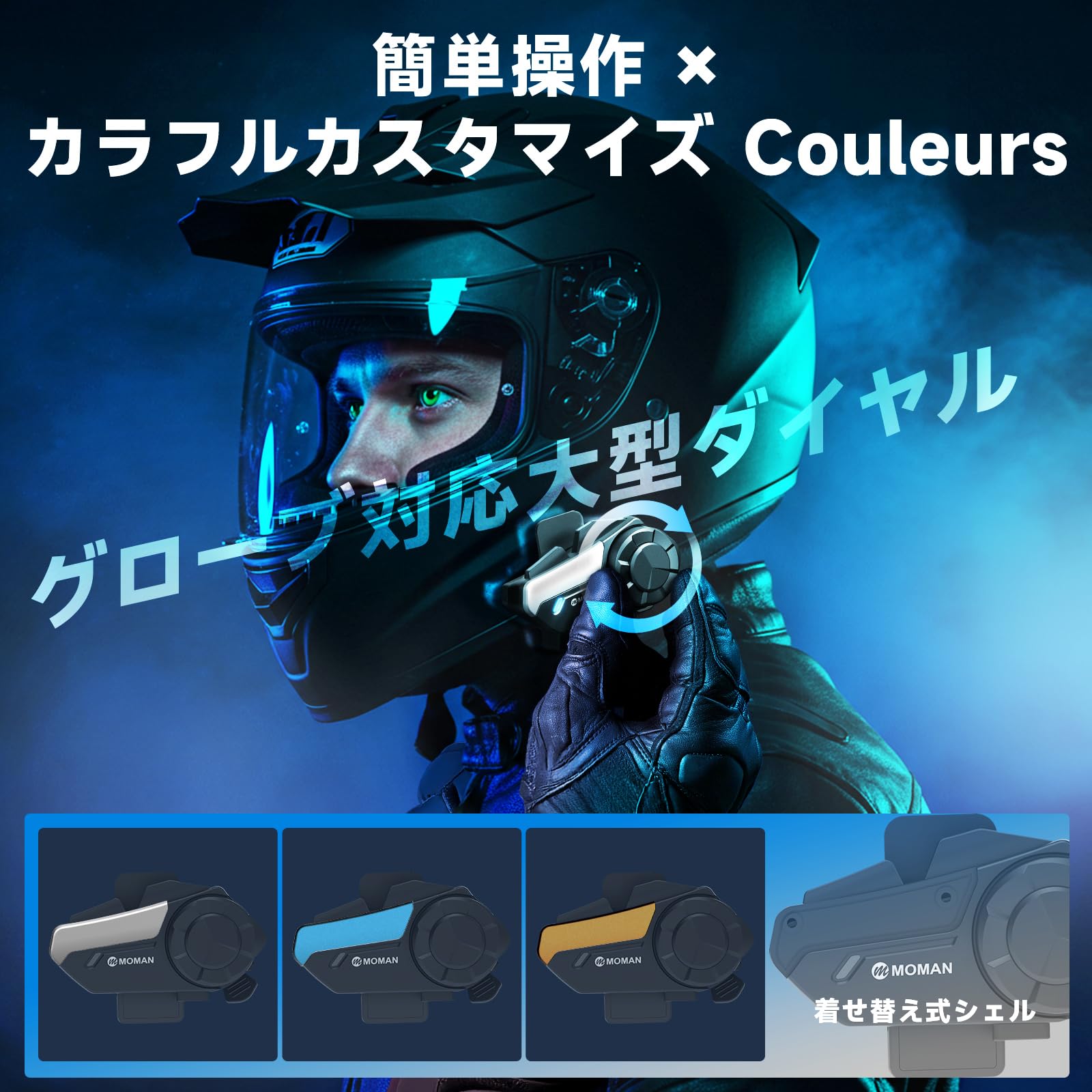 Amazon.co.jp: バイク用インカム Moman(モーマン) H2S ワイヤレス5.3+