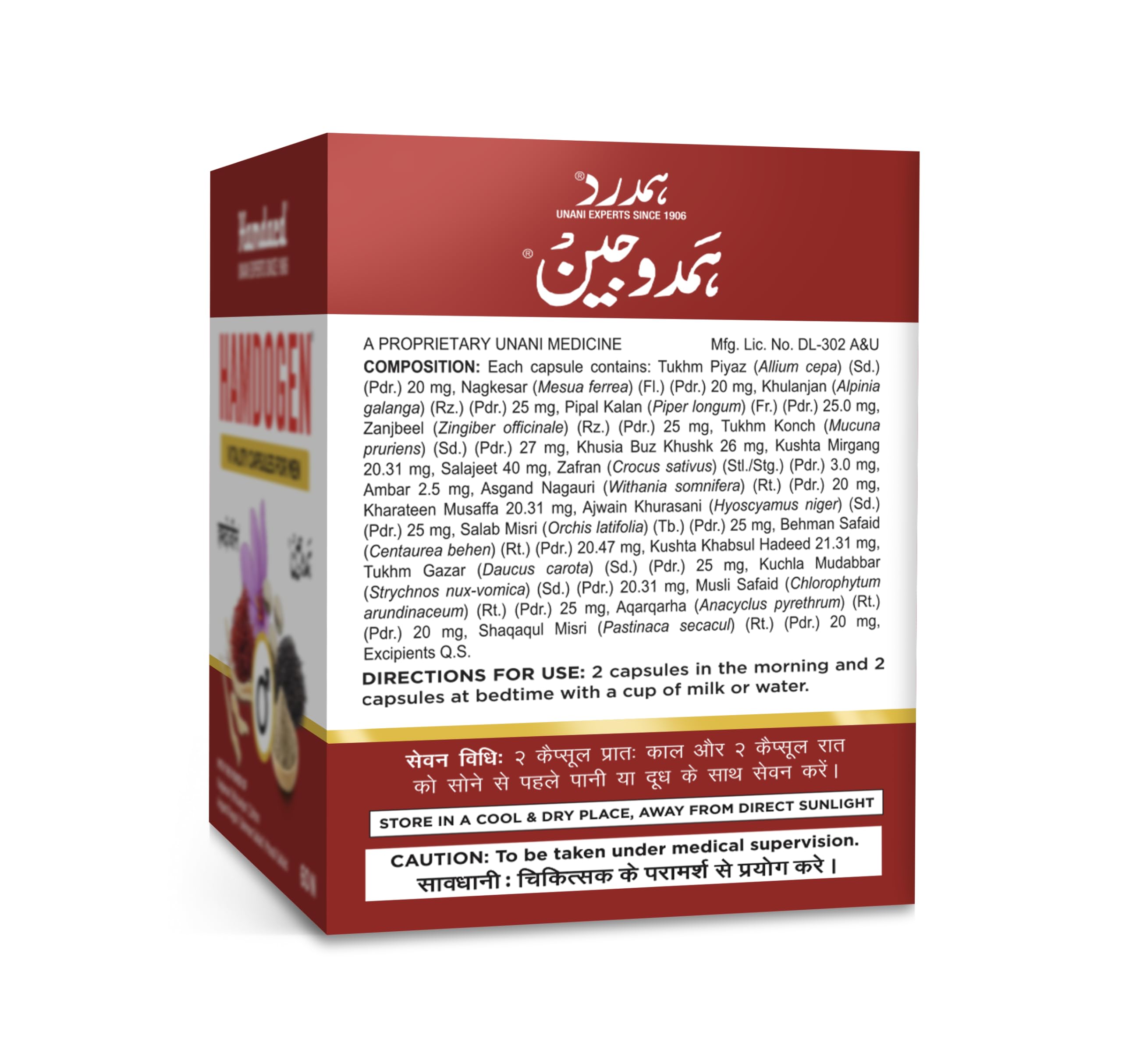 Hamdard HAMDOGEN - 60 CAP- Pack of 1 2