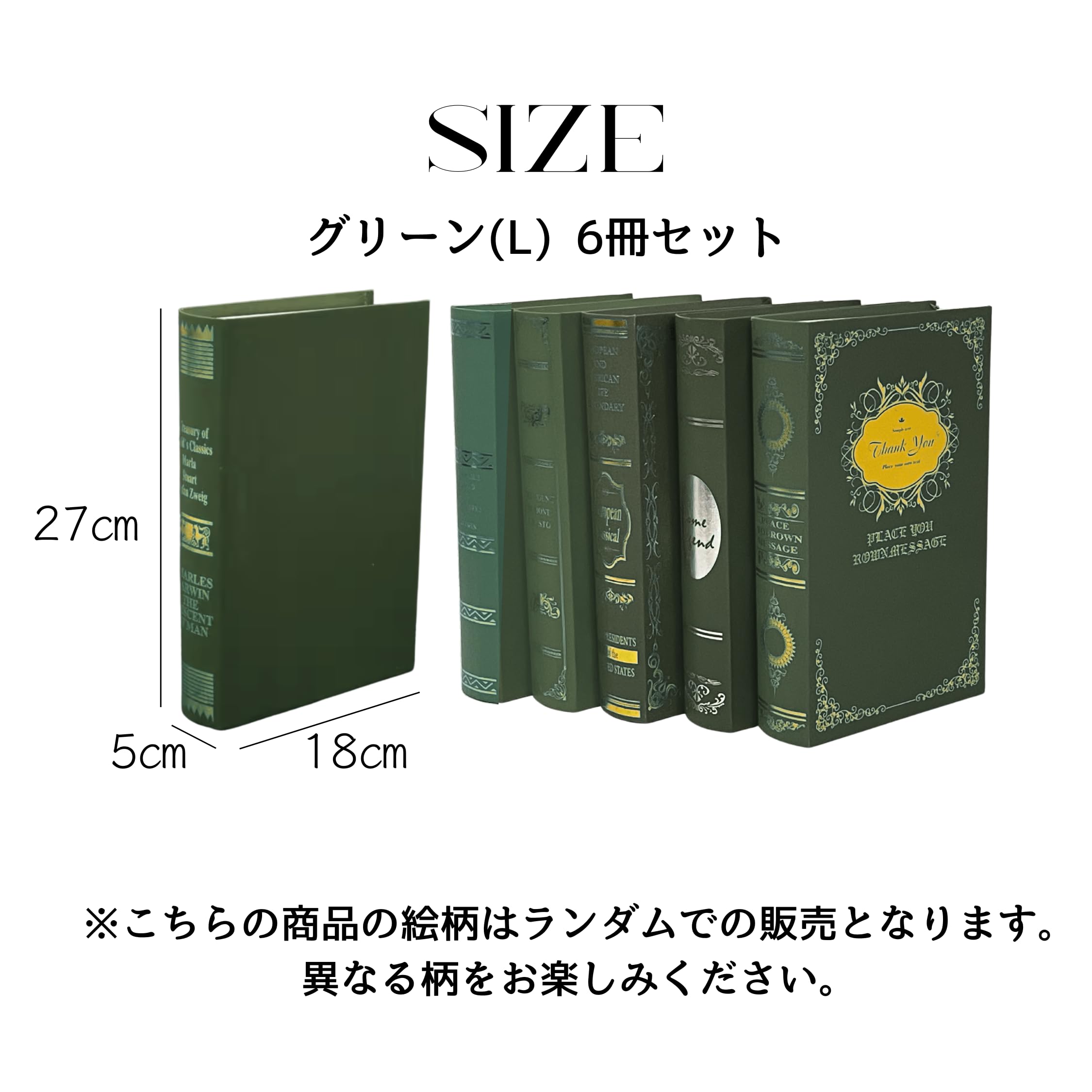 Amazon.co.jp: ダミーブック イミテーションブック インテリア