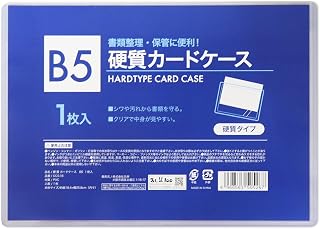 ［B５×１０枚］ カードケース 硬質 ハードタイプ クリアケース 透明