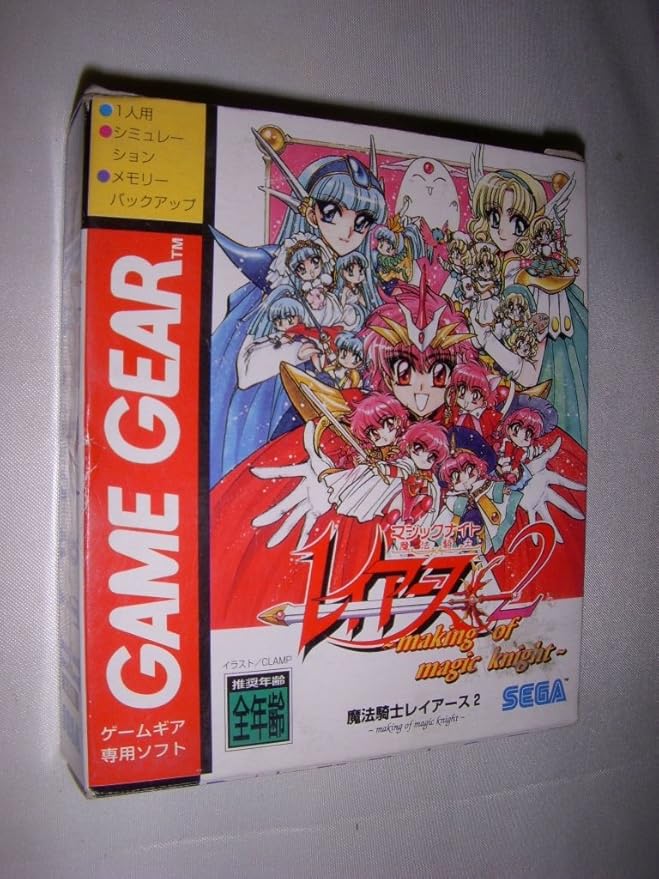 Amazon 魔法騎士 マジックナイト レイアース 2 ゲームギア ゲームソフト