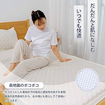 Amazon｜Miohhur 敷きパッド シングル 敷きシーツ ベッドパッド