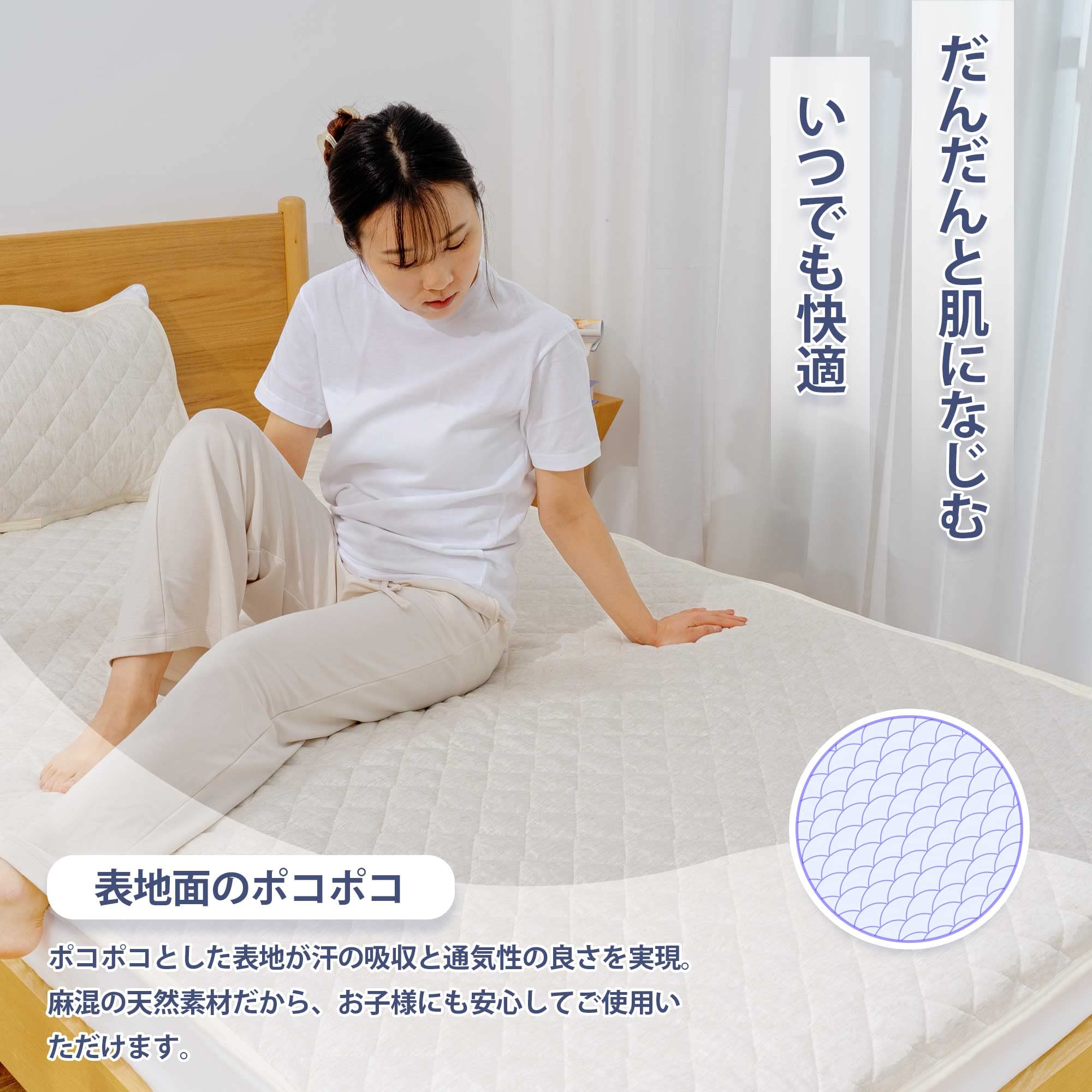 たんぽぽママさん用 天然素材  敷きパッド  変わり織り生地使用 たんぽぽママさん用 天然素材 敷きパッド 変わり織り生地使用