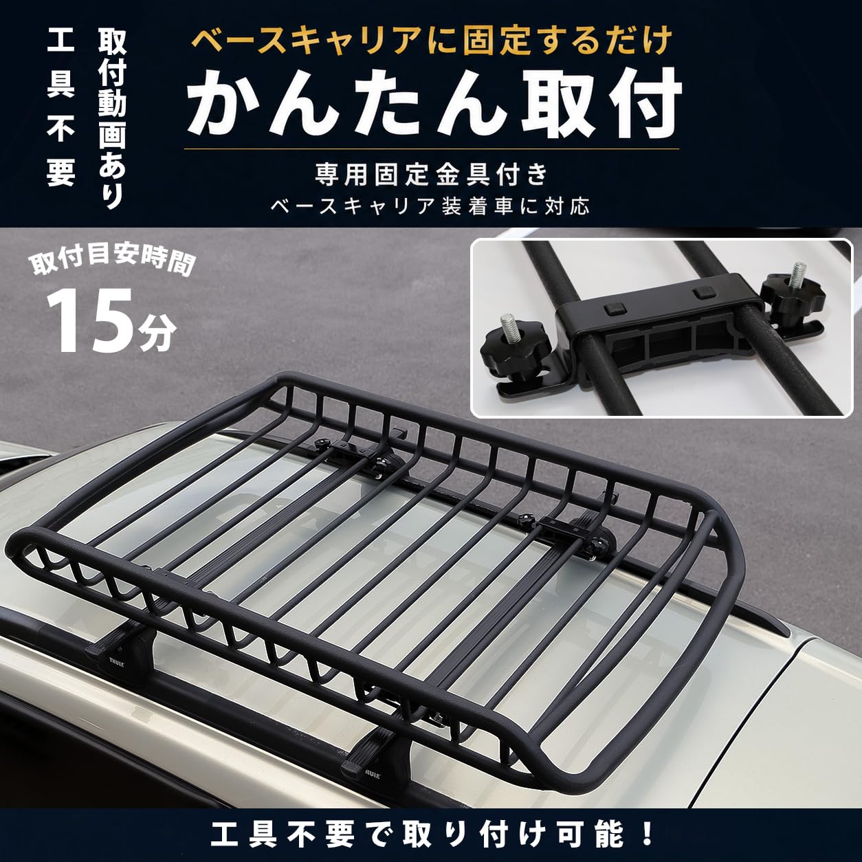 e-choice アルミ ルーフラック カーゴラック ルーフバスケット