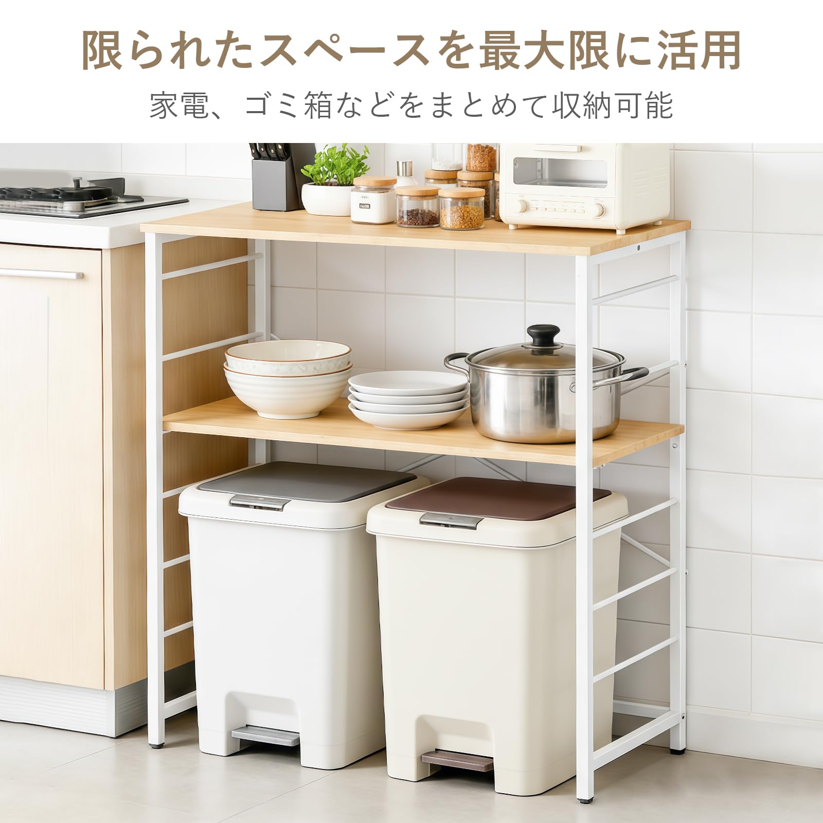 Amazon.co.jp: ゴミ箱上ラック 幅80×奥行40×高さ100cm キッチンラック