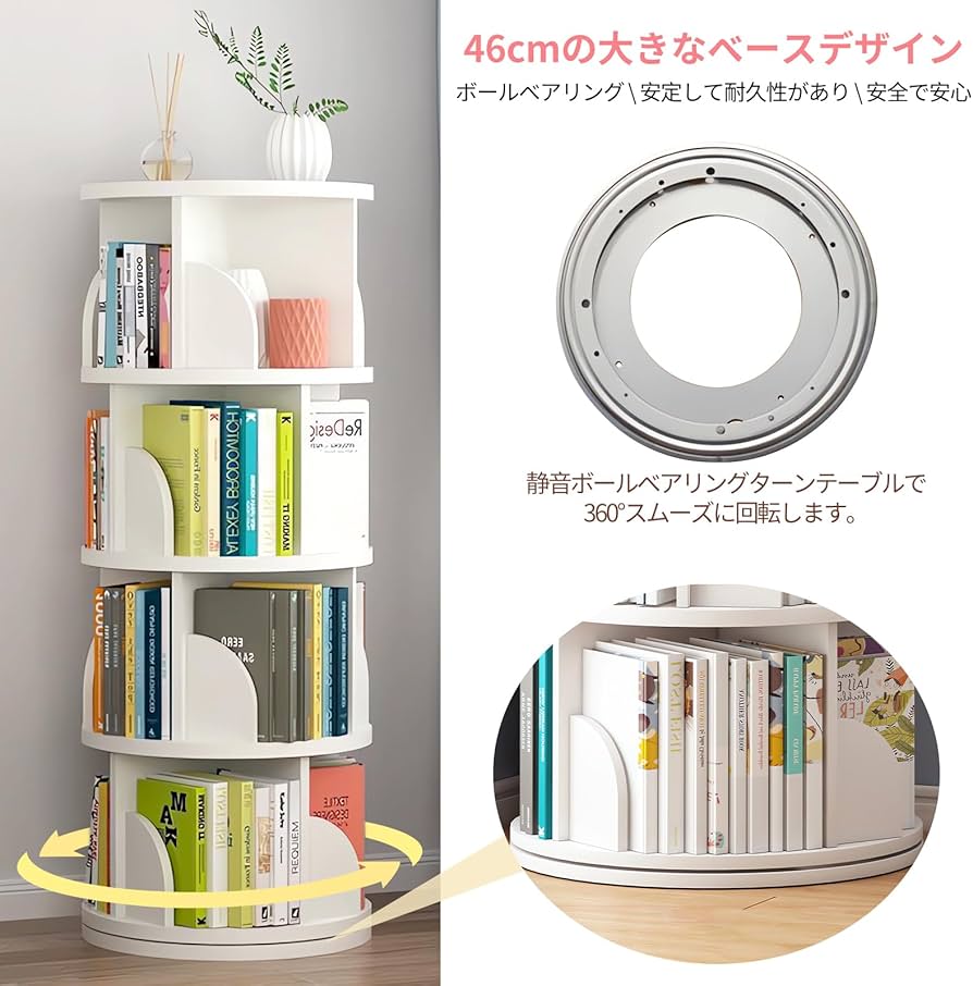 Amazon｜Fuwata 本棚 回転式本棚 4段 大容量 直径46CM 漫画絵本棚