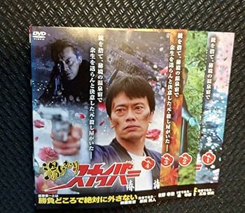 Amazon.co.jp: 湯けむりスナイパー DVD全4巻＋特別編 DVD 遠藤