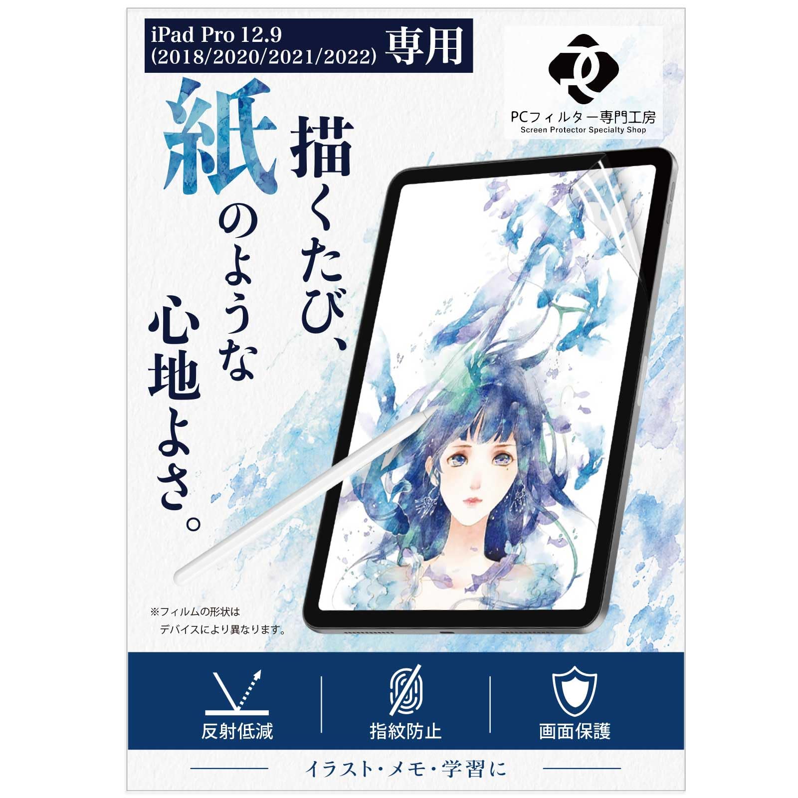 Amazon.co.jp: PCフィルター専門工房 iPad Pro 12.9 (2022 第6世代 M2