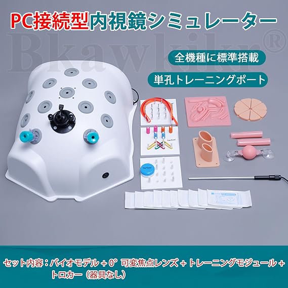 Endoscope Surgery Training, Suture Practice Kit, Endoscope Simulator, 30° Variable Focus, Endoscope Training, Bio Model, 8 Modules Included, 3D Suture Practice Kit, Training Module, Medical Students, Abdominal Mirror, Practice, Sewing Aid Equipment, Medical Students, Training, Bio Model + 0° Variable + Modules