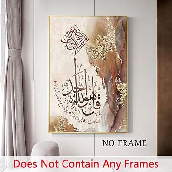 Islamic Arabic Calligraphy Canvas Wall Art Muslim Motivational Quotes Painting Islamic Wall Art Print Arabic Calligraphy Poster Gold Foil Artwork For Wall Islamic Picture Wall Decor 16x24inch No Frame