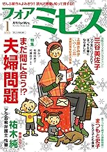 Amazon Co Jp 沢音 千尋 本