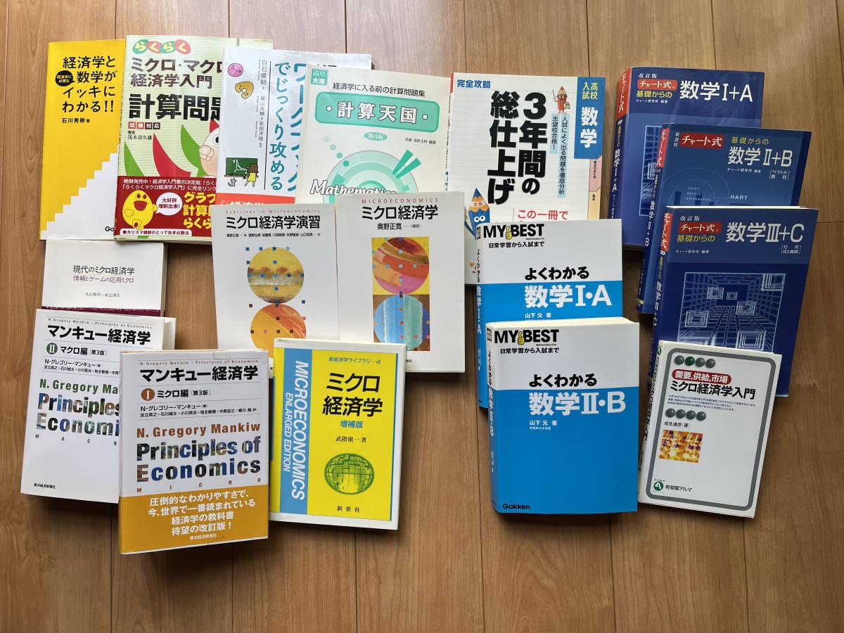 Amazon.co.jp: 経済 数学 テキスト マンキュー ミクロ マクロ み