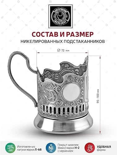 Miniatura 5 de Puentes de San Petersburgo Beber Vaso de té Podstakannik. Latón, Niquelado