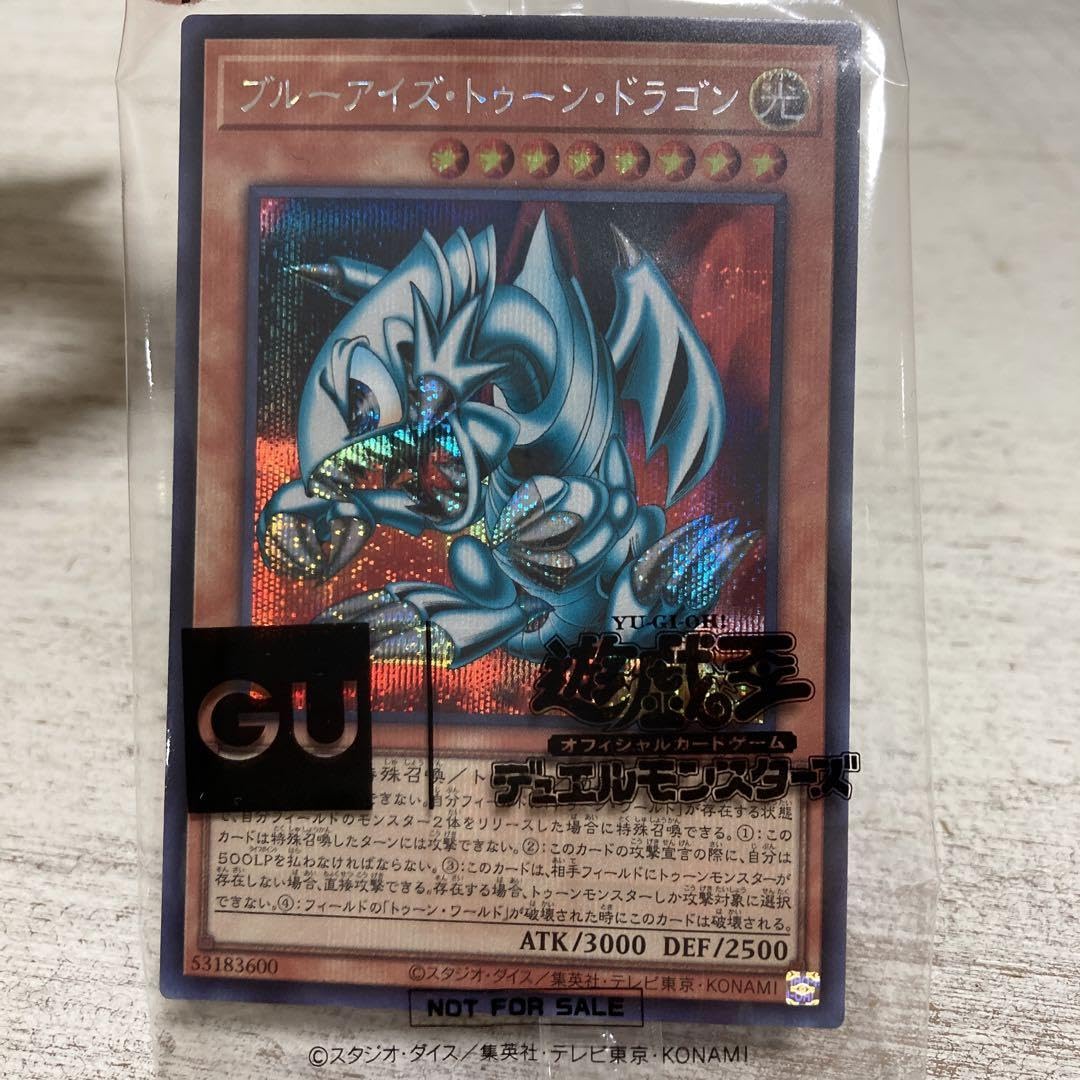 Amazon.co.jp: 遊 戯 王 GU ジーユー ブルーアイズ・トゥーン