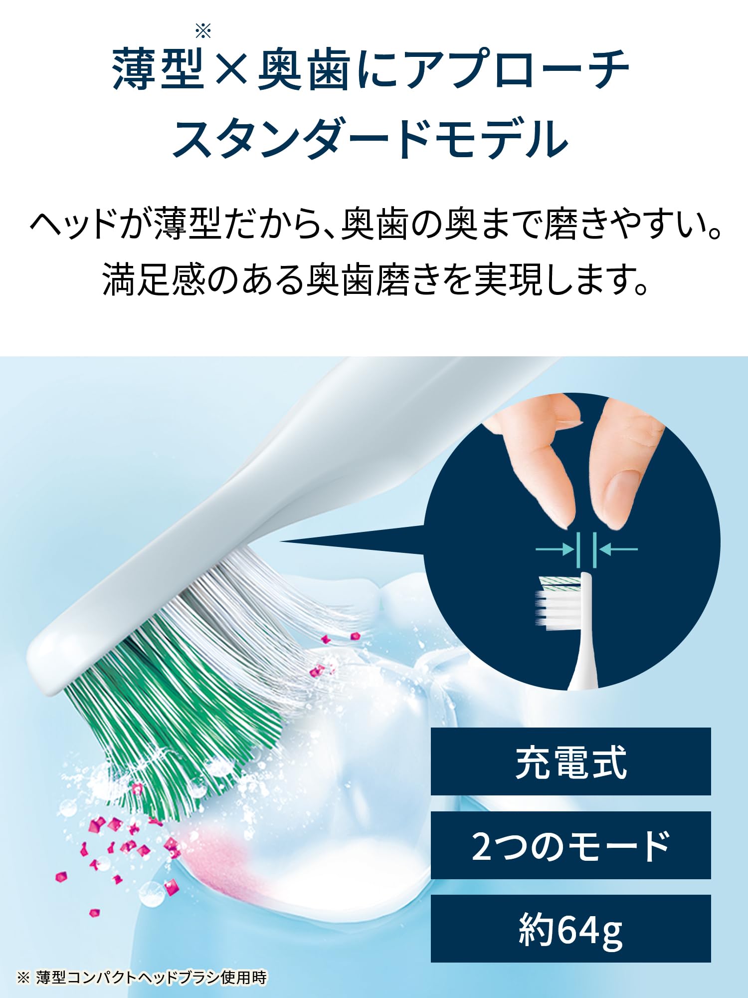 Amazon.co.jp: オムロン 電動歯ブラシ HT-B3191-JTW 薄型コンパクト