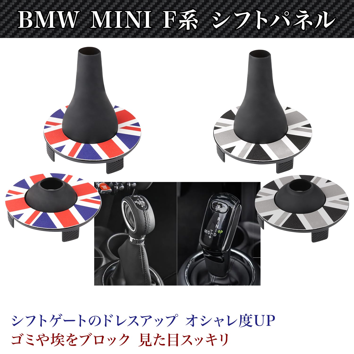 Amazon.co.jp: 富士drive BMW mini 専用 シフトレバー パネル ミニ