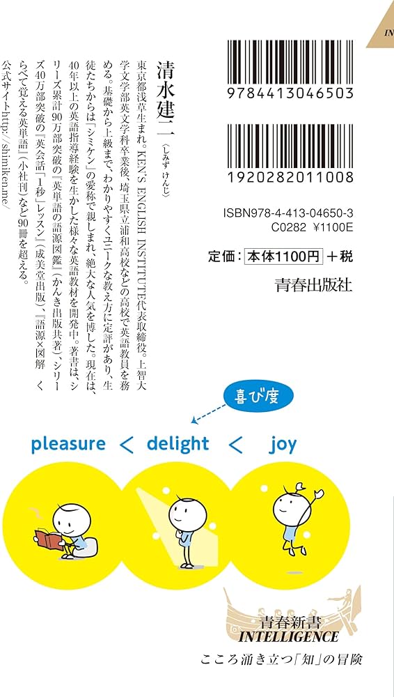 超レア美品「語源で読み解く英単語CD-ROM」山並陞一 ベストセラー語源本2冊付 語源でわかった! 英単語記憶術 (文春新書 296) | 山並 陞一 |本