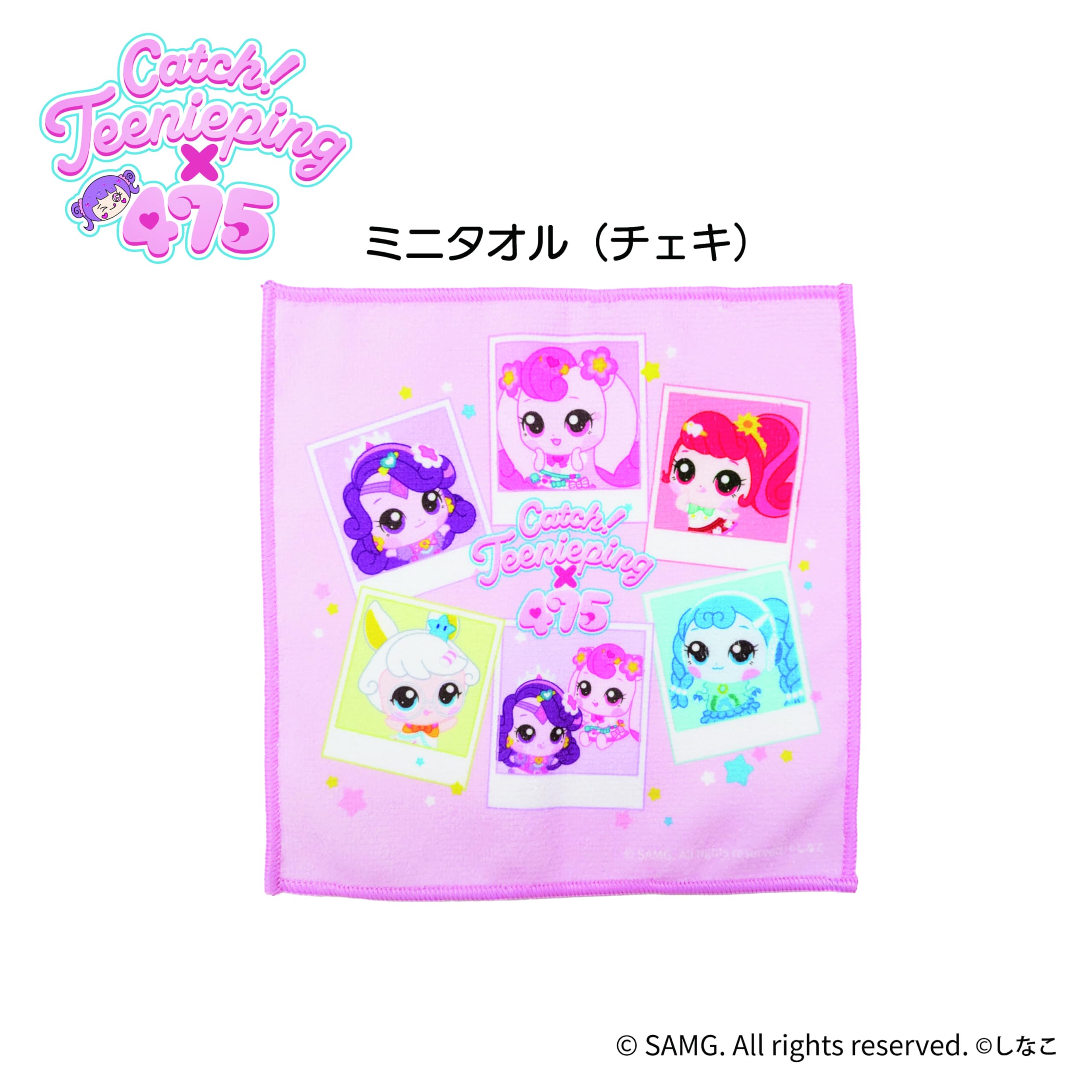 Amazon.co.jp: キャッチ!ティニピン×475 ミニタオル チェキ 対象年齢 Amazon.co.jp: キャッチ!ティニピン×475 ミニタオル チェキ 対象年齢