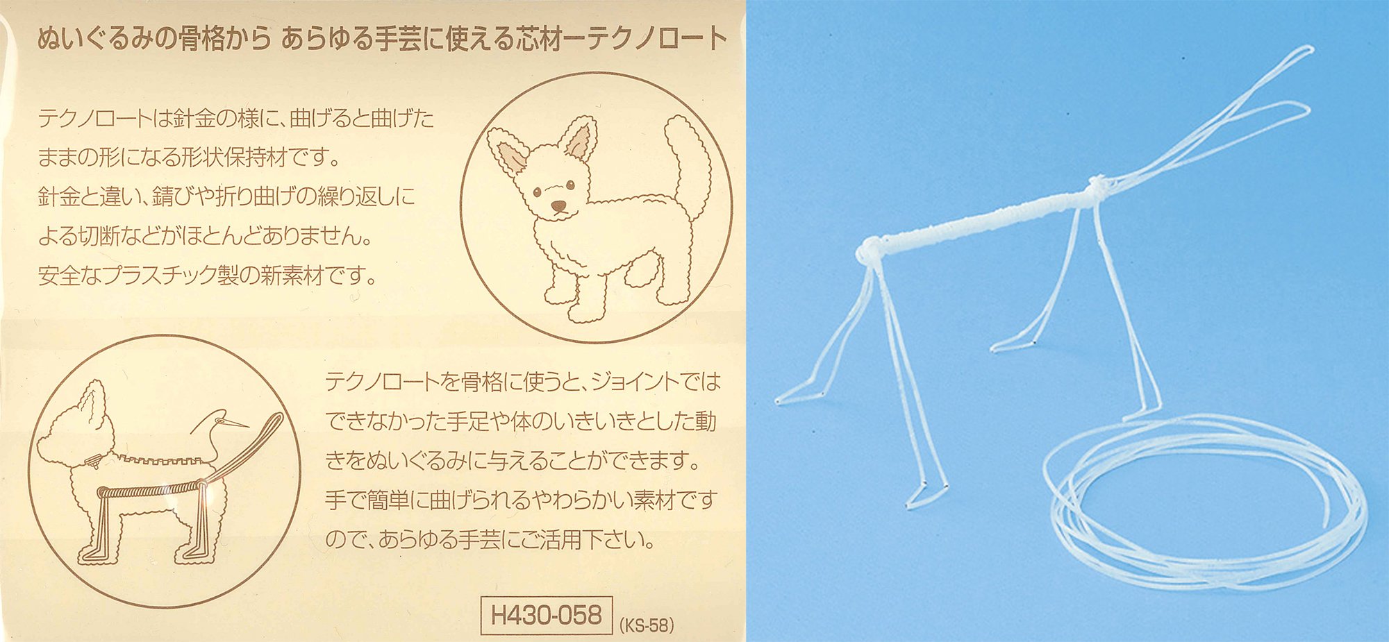 [ Hamanaka ] techno funnel 'L' ( shape-retaining material ) H430-058