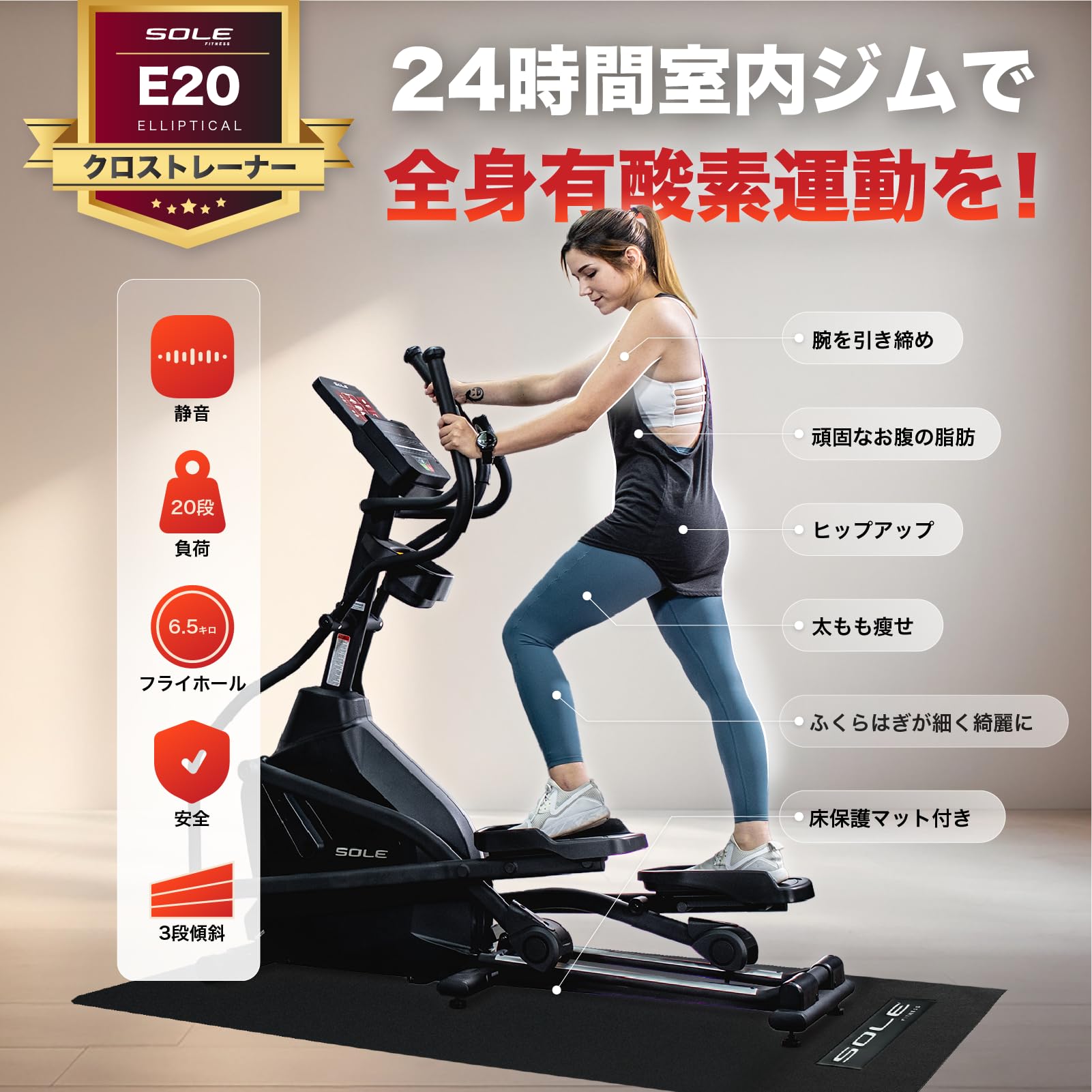 自宅でトレーニング！！ Amazon.co.jp: SOLE E20 クロストレーナー エリプティカル 家庭用 静音