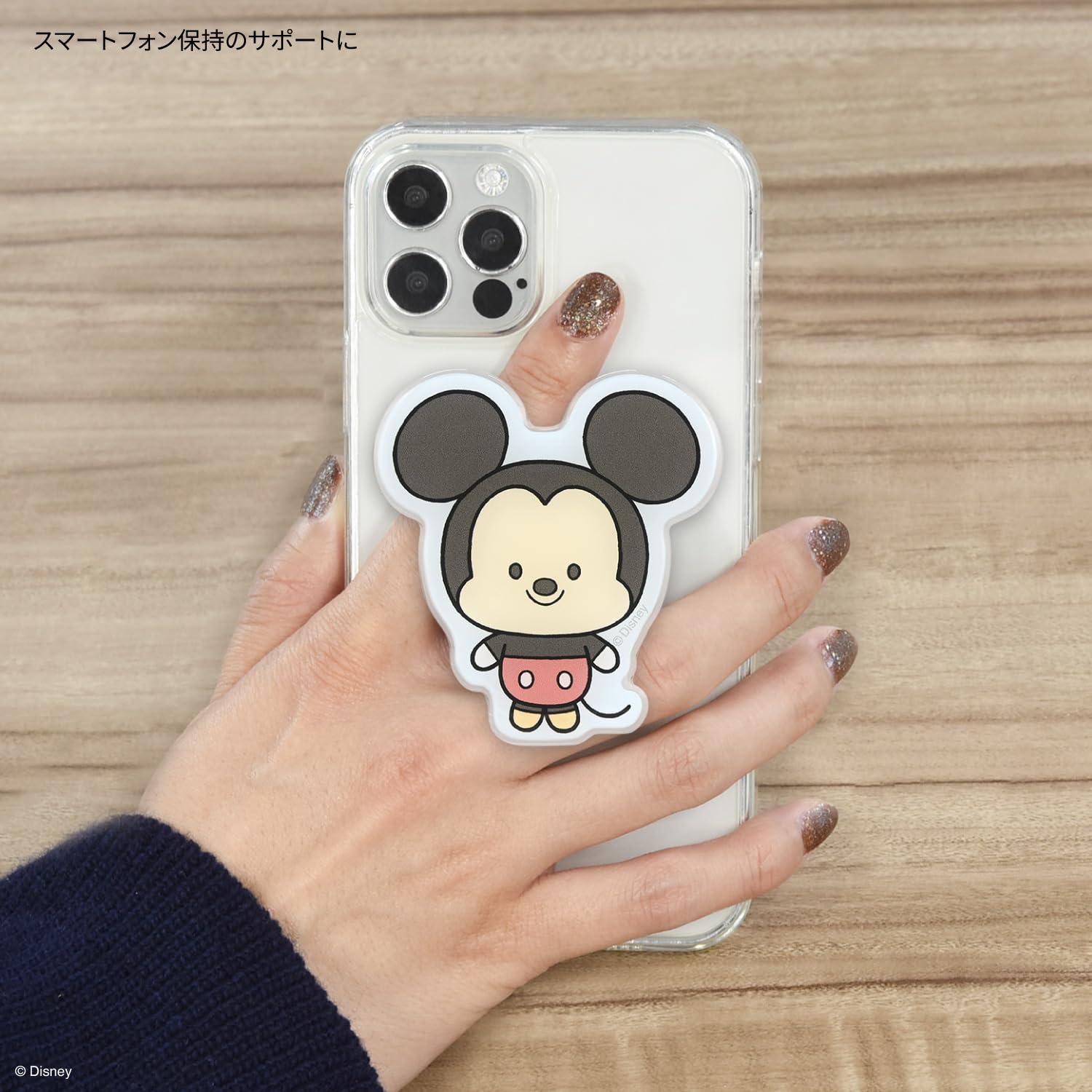 Amazon | グルマンディーズ ディズニーキャラクター ダイカット クリア