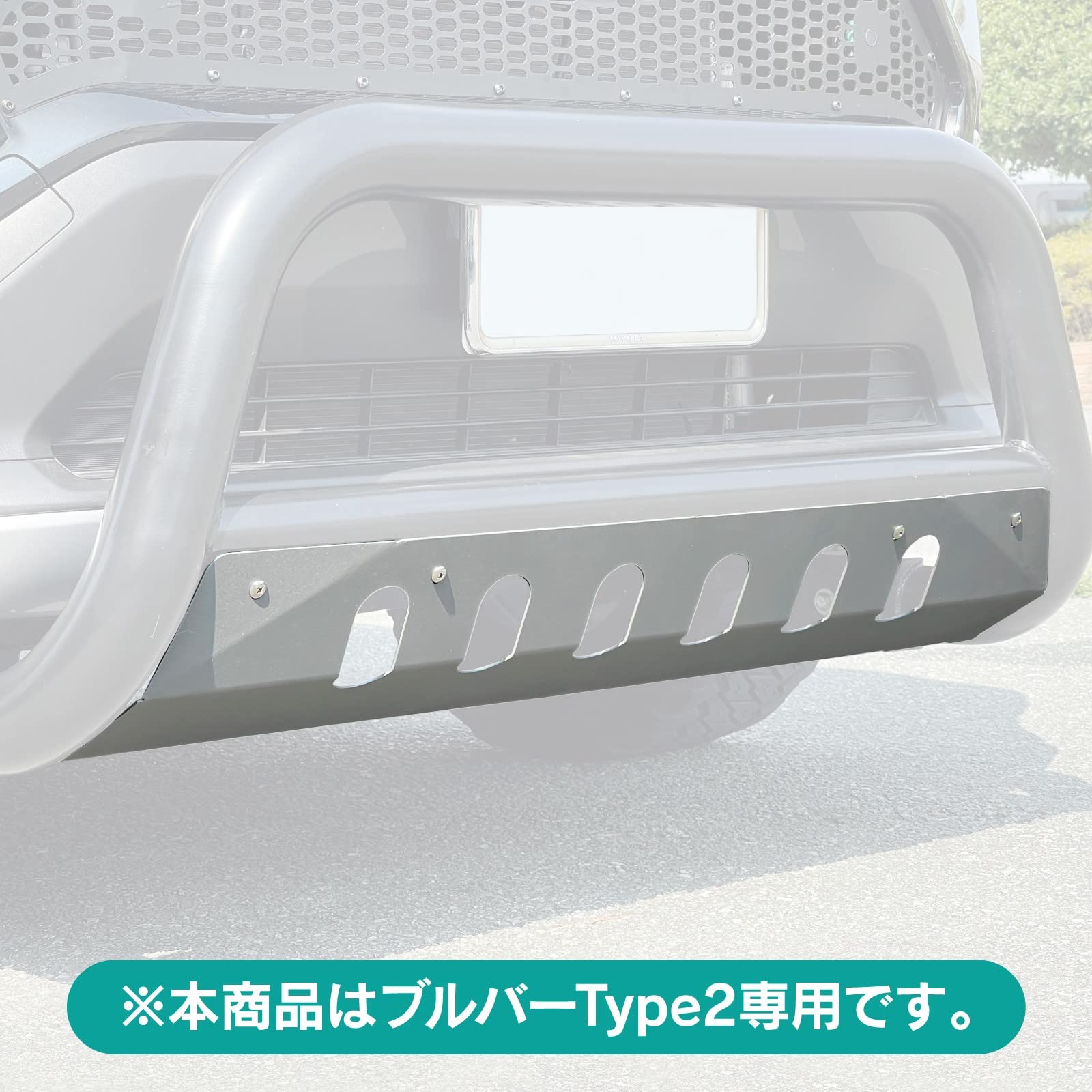 Amazon | 【くるまドットコム】RAV4 50系 ブルバー用 スキッドプレート