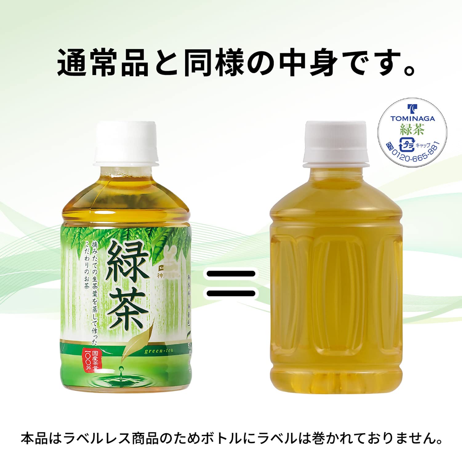 Amazon.co.jp: 神戸居留地 ラベルレス 緑茶 PET 280ml×24本 [ 国産茶葉