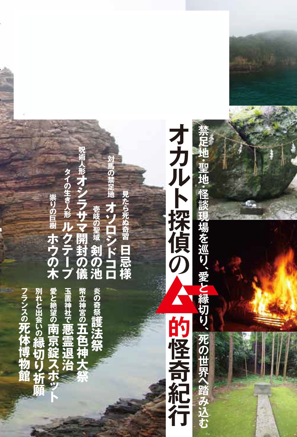 Amazon.com: 吉田 悠軌: books, biography, latest update