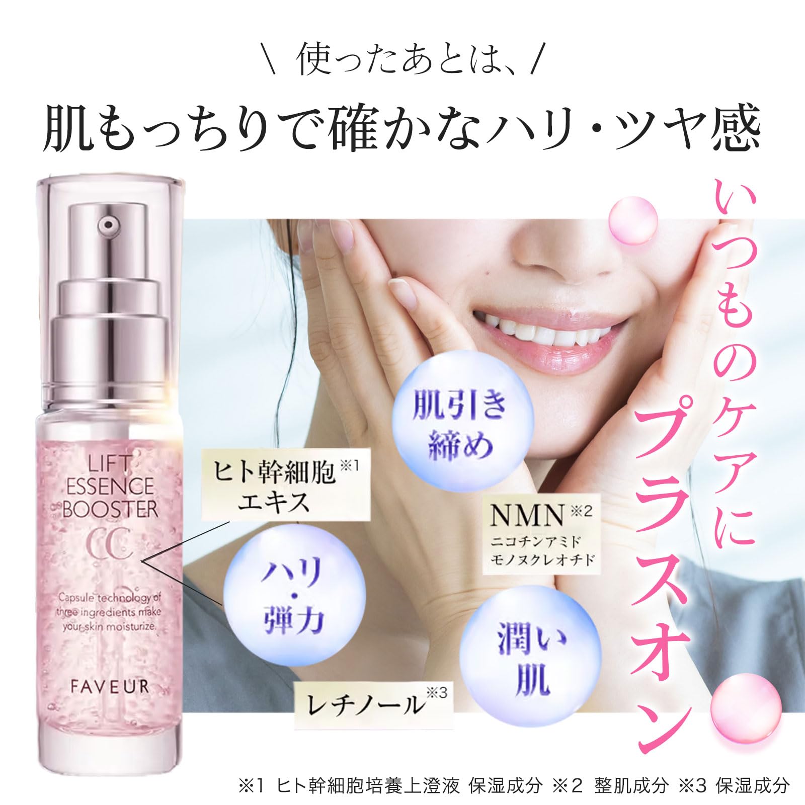 Amazon | [ 確かな ハリ ・ ツヤ感 ] 導入美容液 FAVEUR (ファブール