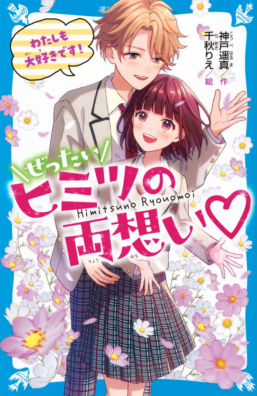 絶版 希少本 】 きょうはこの本読みたいな 11 わすれものをした日に読む本 きょうはこの本読みたいな(11) わすれものをした日に読む本