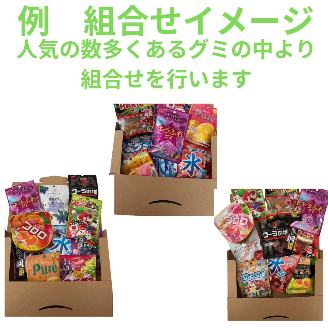 Amazon | グミ 詰め合わせ 業務用 ハード 人気 個包装 大容量 キラふわ