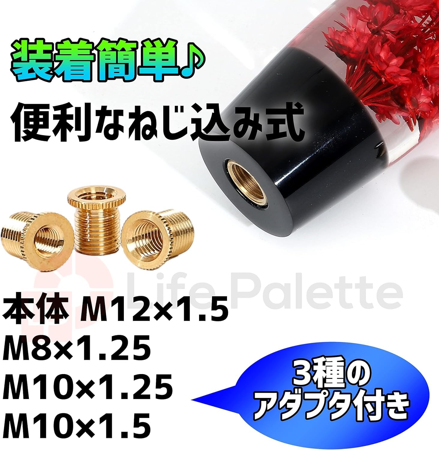 Amazon.co.jp: ライフパレット 水中花 クリスタル シフトノブ ロング