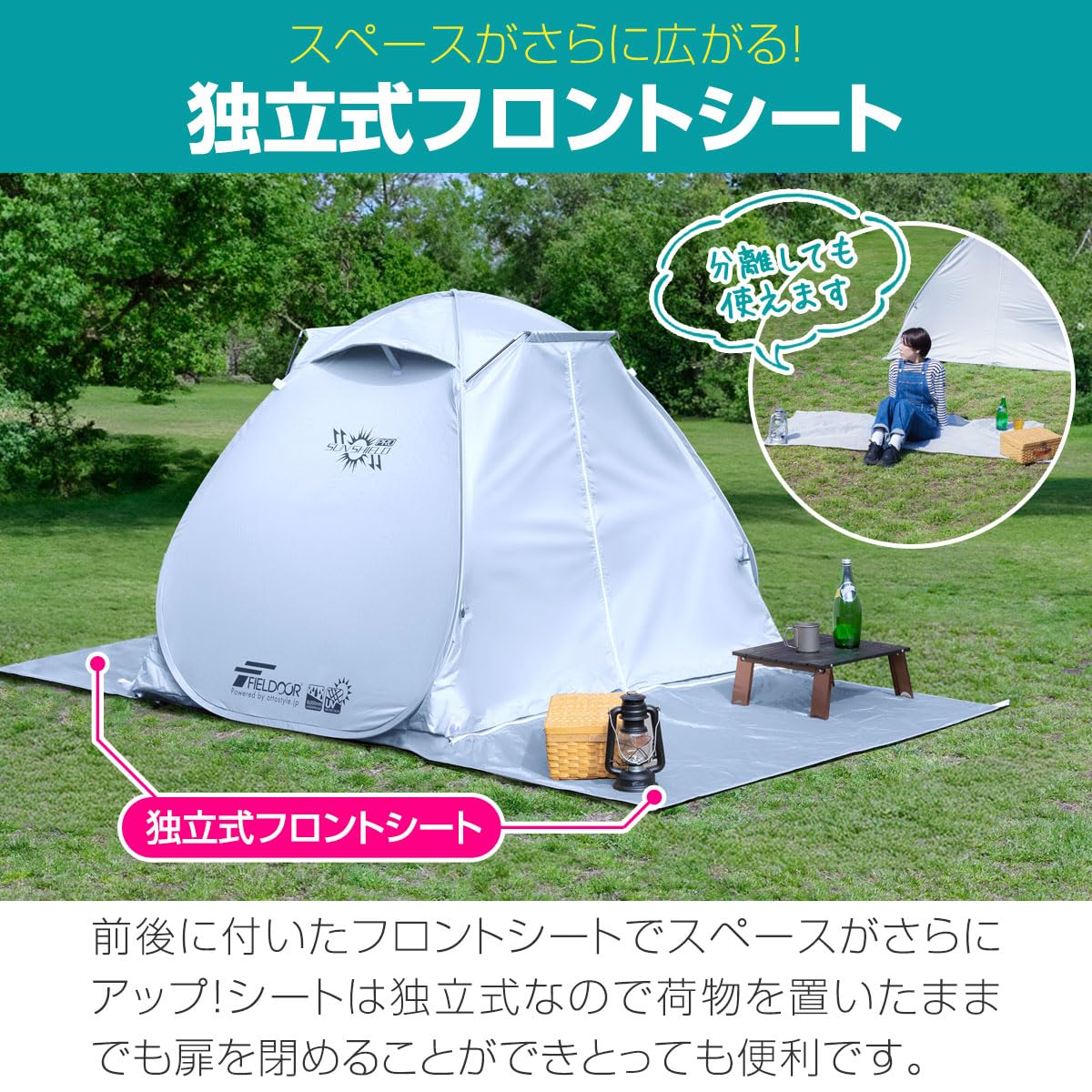 FIELDOOR フルクローズサンシェードテント 完全遮光 FIELDOOR フルクローズサンシェードテント口コミ 評判｜設営簡単