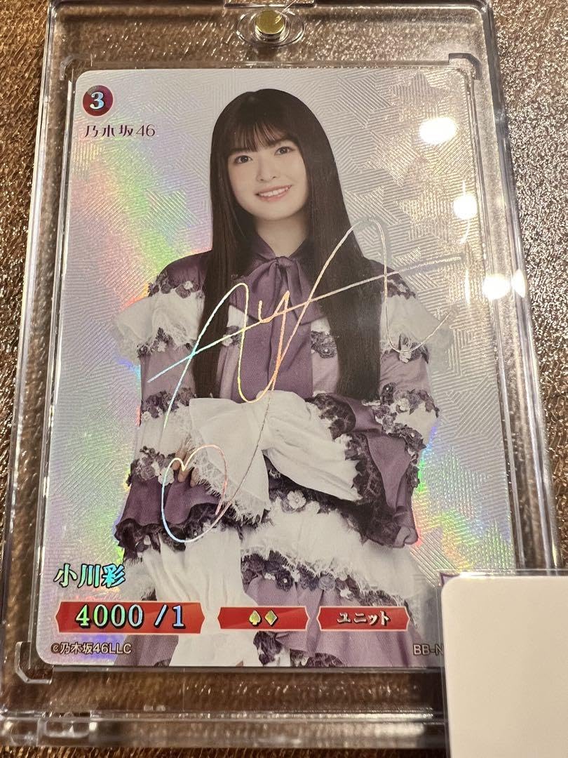 乃木坂46 小川彩　ビルディバイド　SC ビルディバイドブライト 乃木坂46 小川彩 シークレット SCサイン