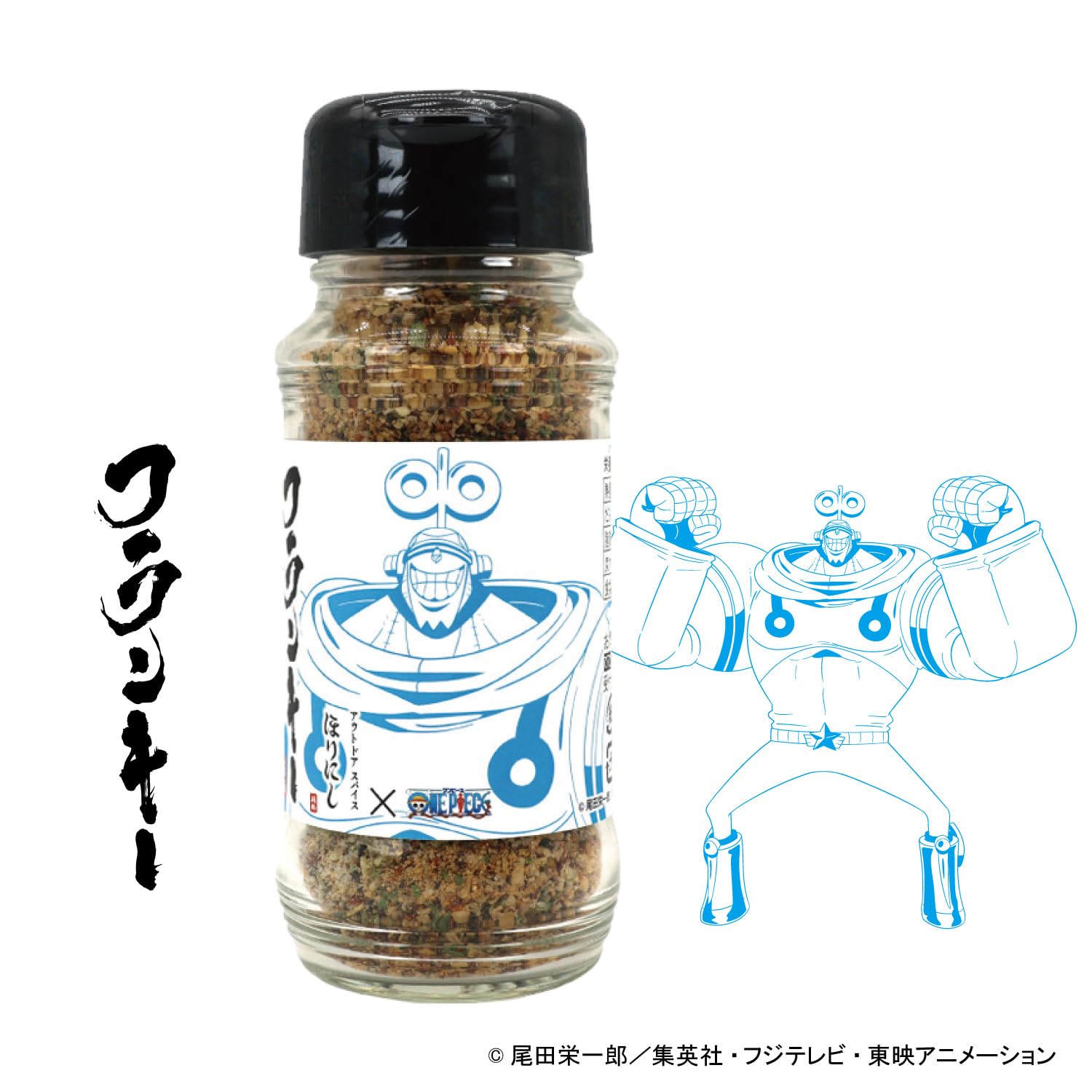 Amazon | 『ONE PIECE』×「アウトドアスパイス ほりにし」アウトドア