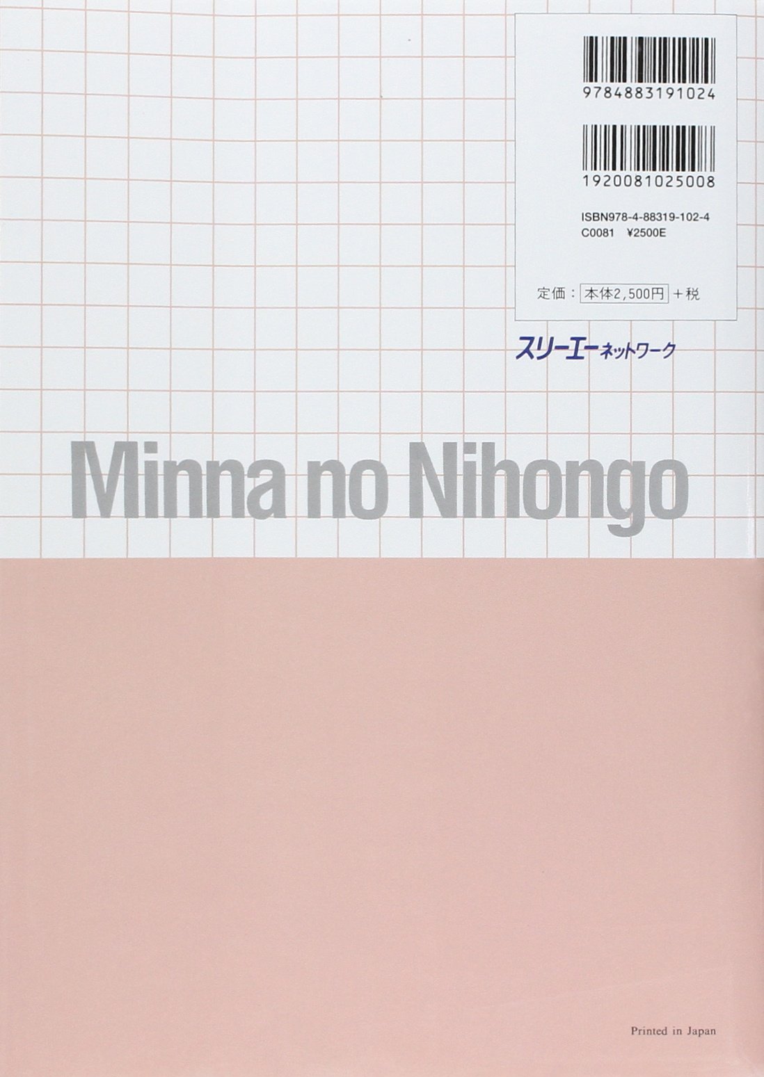 Buy Minna No Nihongo Bk 1 Book Online At Low Prices In India Minna No Nihongo Bk 1 Reviews Ratings Amazon In