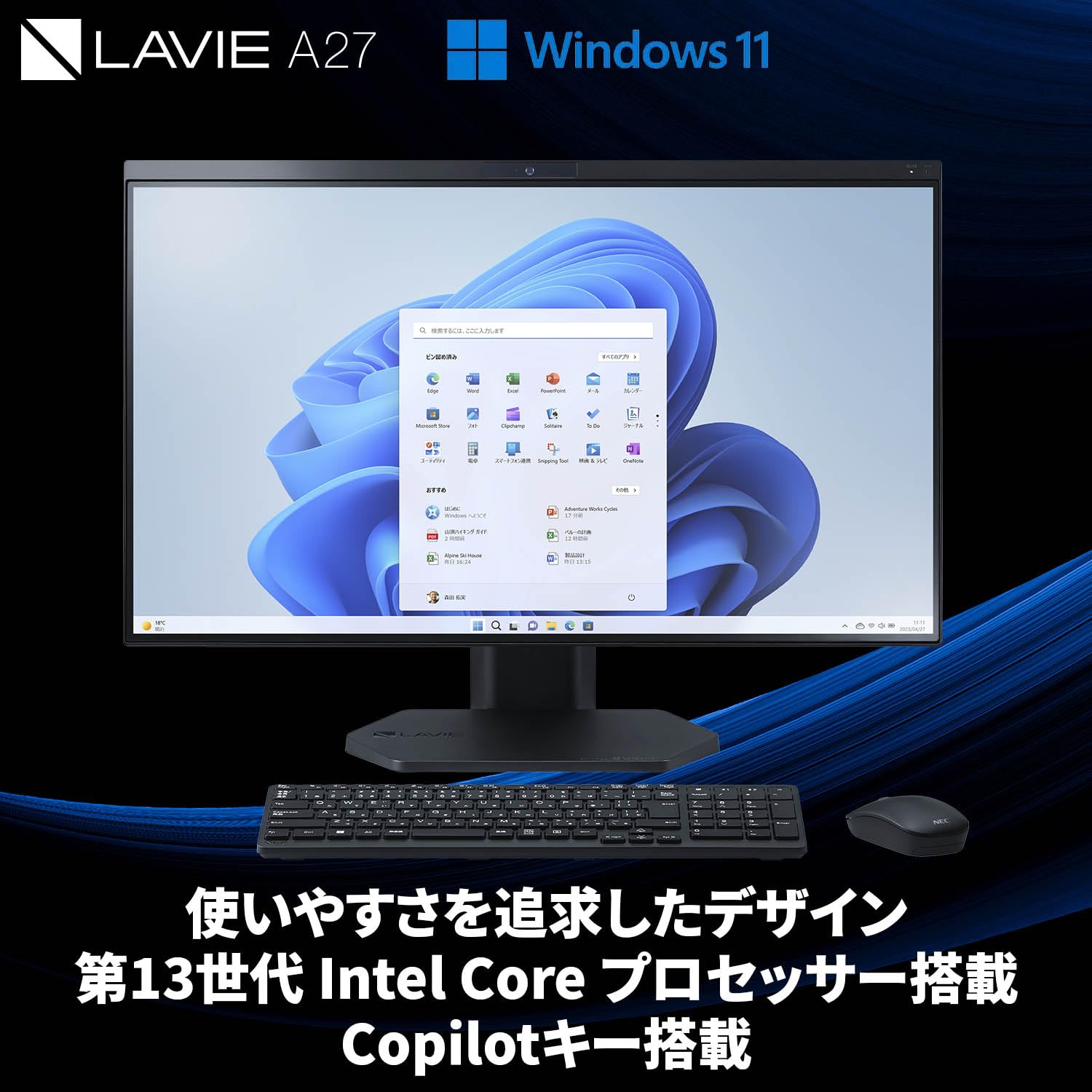 Amazon.co.jp: NEC LAVIE 国内生産 デスクトップパソコン 25春 LAVIE