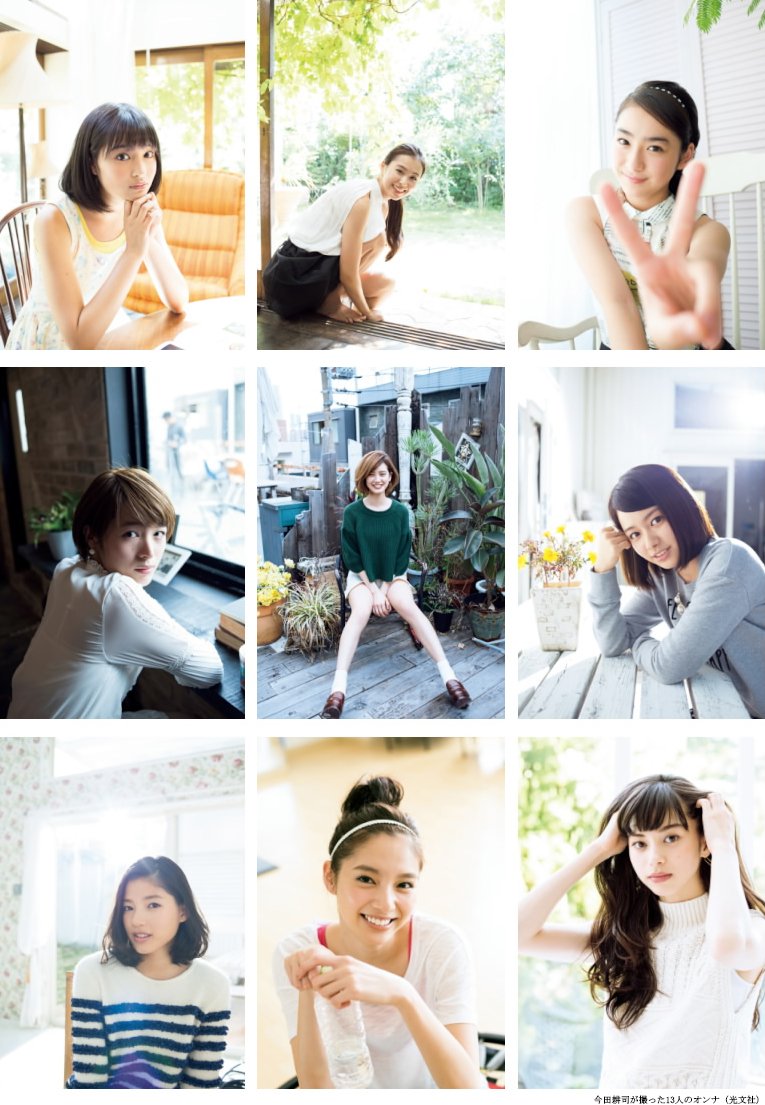 今田耕司が撮った13人のオンナ 今田耕司 本 通販 Amazon