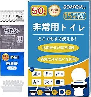 非常用トイレ 簡易トイレ どこでも簡単トイレ 凝固剤 【防災士が監修】 携帯/防災/非常用トイレ 災害グッズ 地震 断水 台風 介護 防災 災害用 水の要らない 吸水力強い 防災士 15年間の長期保管 (50回分) (50回分(1人7日分))