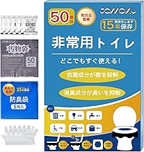 Simple Toilet (Disaster Prevention Supervision) Portable Toilet, Emergency Toilet, Disaster Preparedness Toilet, Portable Toilet, Disaster Preparedness Goods, Disaster Preparedness Set, 50 Times, Odor